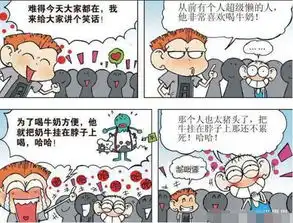 爆笑校园贝有钱家里几栋豪宅,借纸巾也要还,呆头还真的还了
