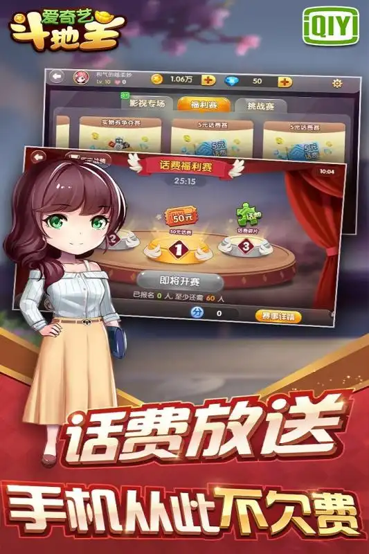 全盛娱乐游戏斗地主2020排行榜前十名下载好玩的全盛娱乐游戏斗地主大全

