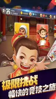 聚乐斗地主手机版下载聚乐斗地主安卓版下载
