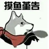 跪着摸鱼表情包微信头像图片大全
