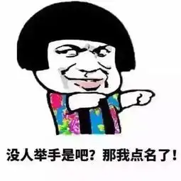 上学时老师最爱说的几句话,卧槽,哈哈哈好魔性简直一毛一样
