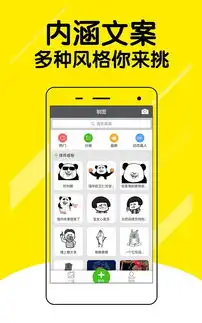斗图神器下载,斗图神器手机下载聊天社交爱奇艺应用商店
