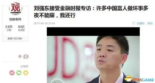 网友配图疯狂暗示刘强东怼马云刘强东气到爆粗口
