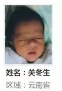 紧急扩散数百名被拐儿童被救出,20名来自云南帮他们回家
