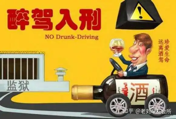 没有开车也会被判危险驾驶罪到底怎么回事
