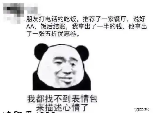 搞笑图片兄弟,借我点钱急用不借,咱俩就是亲戚
