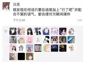新一波朋友圈搞笑截图,笑到下巴脱臼哈哈哈哈哈哈哈哈
