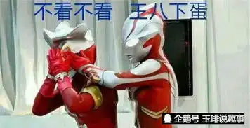 奥特曼被p成搞怪表情包,最后一张没人认得出,网友,还我童年
