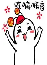 新年愿望
