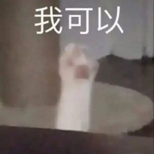 你就知道欺负我,小委屈表情包图片
