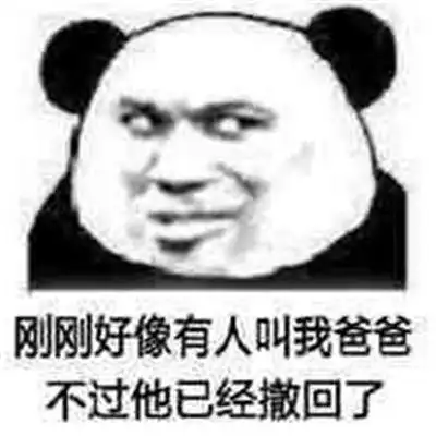 2020撤回表情包大全qq微信撤回消息搞笑表情图片
