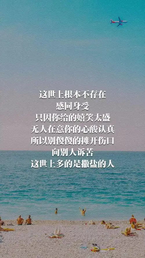 手机壁纸我不是个超大创可贴,不会再为你感到伤悲
