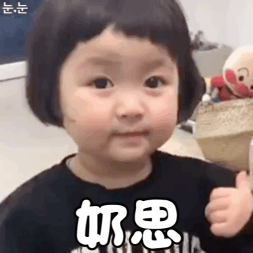 罗熙竖大拇指表情包合集
