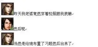 天龙八部头像之间的事神级配字爆笑全场
