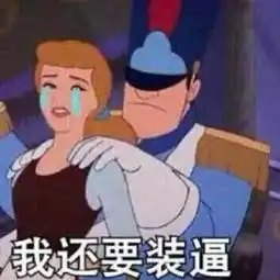 求暴走日报小香帅头像
