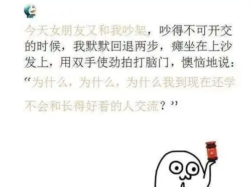 幽默搞笑段子集我本是一片好心,你们不要就算了,哈哈哈哈哈哈
