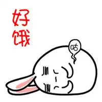 饿的图片搞笑卡通图片微信头像图片大全
