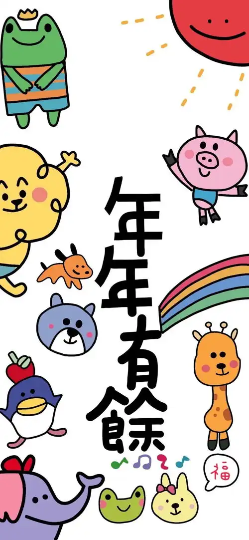 2020新年快乐来挑选喜欢的壁纸
