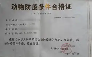 农村养殖户必须具备的8个证件,少一个将被重罚
