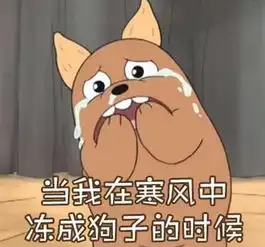 内涵爆笑段子有人加好友要约我,说都是成年人,正常的生理需要
