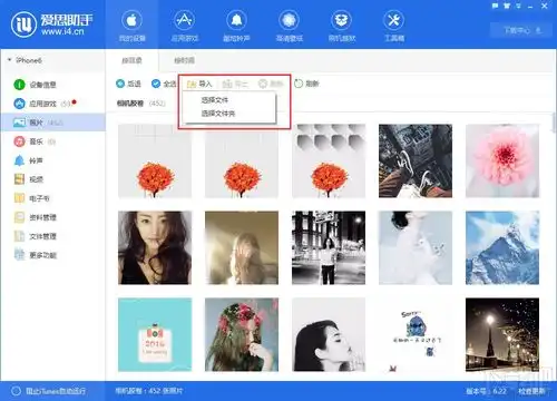 爱思助手怎么传照片爱思助手如何快速传照片

