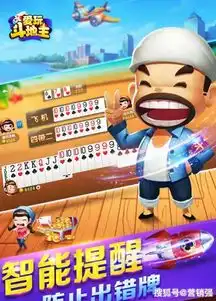 爱玩斗地主经典来袭
