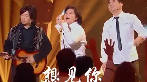 爆笑现场贾玲沈腾杨迪重现想见你经典片段,模仿伍佰弹吉他唱歌
