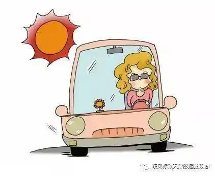 彤远小课堂秋季养护车辆小常识
