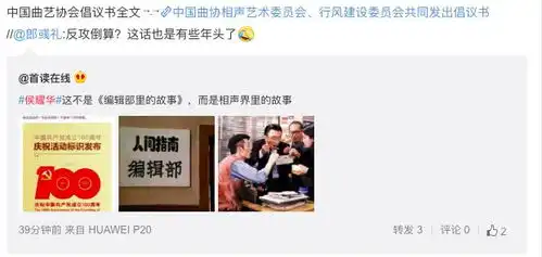 侯耀华发文语法难懂,diss的是曲协还是郭德纲网友傻傻分不清
