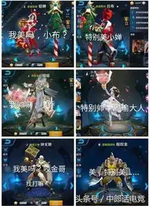 王者荣耀咬金哥,我美吗搞笑图片
