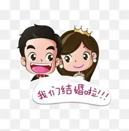 免费下载拜堂成亲图片大全千库网png
