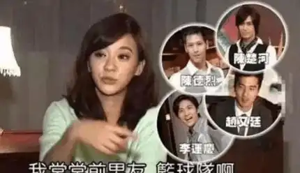 陈意涵像个小女生综艺节目坦言有了生理反应还湿透了内裤
