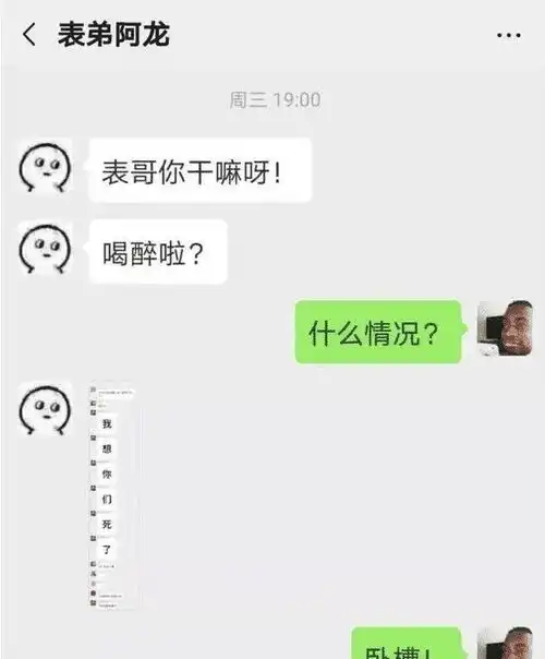 发个表情被家人移出群聊哈哈哈网络太慢害死人
