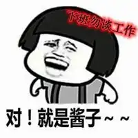 下班勿谈工作图片不要和我谈工作带字图片
