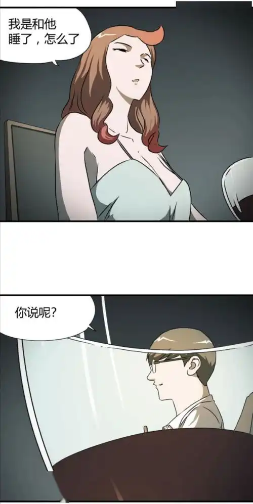 漫画惩罚
