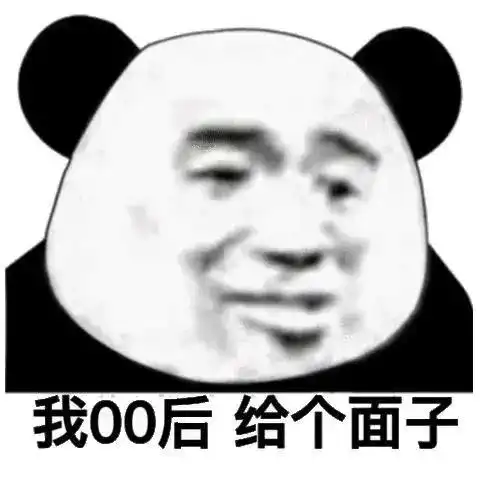 沙雕可爱表情包我怎么会生气呢
