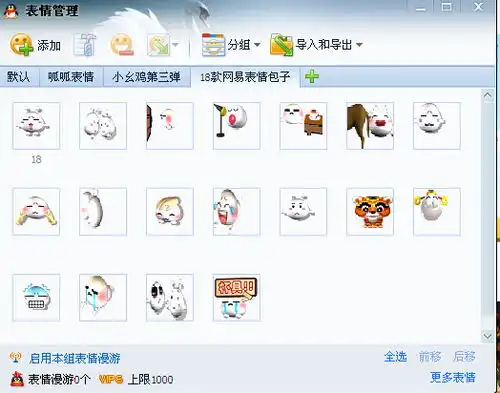 网易包子表情包微信版下载网易包子表情包微信版免费下载星芒手游网
