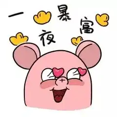 小young猪助你回家
