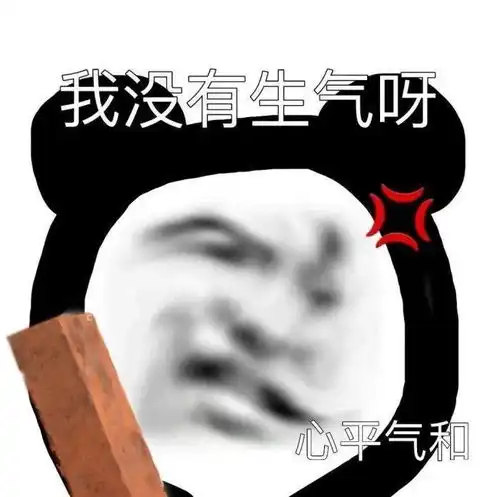 熊猫头表情包i宝你等等我好吗
