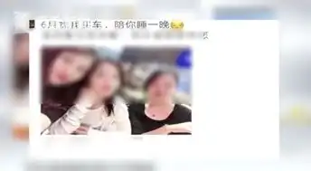 照片被人恶搞还配了低俗文字当事人怒了到底是谁干的
