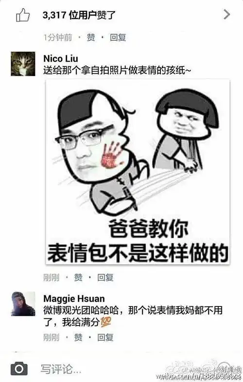 谁说八组山河日下,表情包的话题回复太高能
