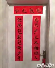 网友晒奇葩春联奇葩不重要图的是热闹
