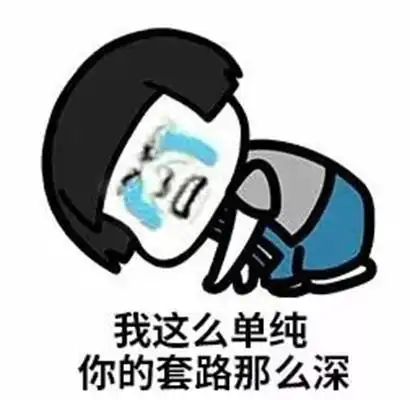 每日搞笑段子姜还是老的辣
