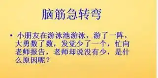 搞笑段子笑话图片为什么你天天都那么开心呐
