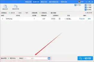 把图片上的文字转化为word,有大神吗做好给你发微信红包,20