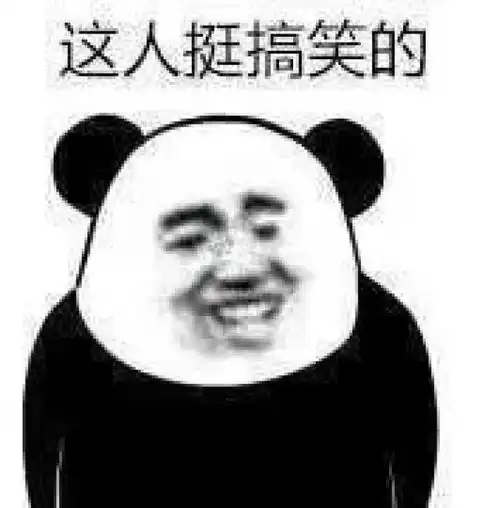 2017年朋友圈里最爆笑的照片,哈哈哈哈哈哈哈哈哈哈哈嗝