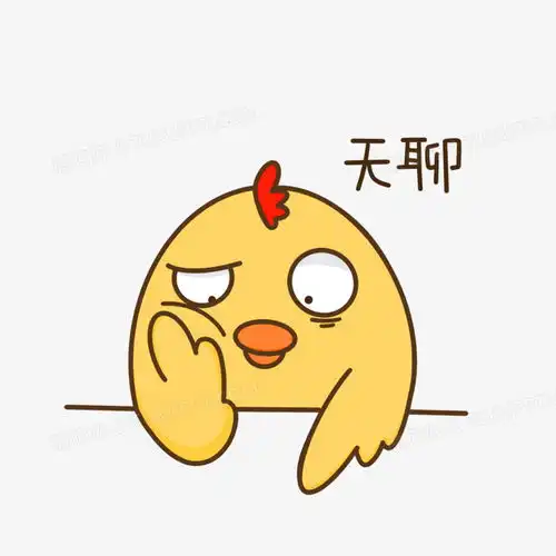卡通手绘动物无聊表情包png图片素材免费下载素材png20002000像素
