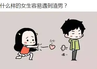 如何做个有趣的人,让喜欢的人主动追你
