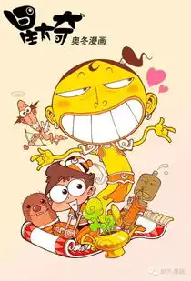 后窗惊魂动态漫画爆笑星太奇
