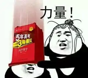 高中表情包丨同一个世界同一个老师,你的高中老师也是这样的吗
